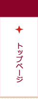 �g�b�v�y�[�W